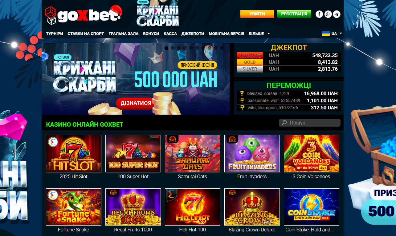 Головна сторінка GoXBet
